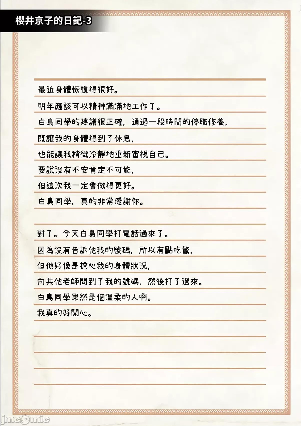 女裝メス墮ち風紀委員〜清く正しい模範生がビッチに墮ちるまで〜 [トランス・トリビューン (綿谷)] 女裝メス墮ち風紀委員〜清く正しい模範生が淫亂ビッチに墮ちるまで〜 [中國翻譯] 第332页