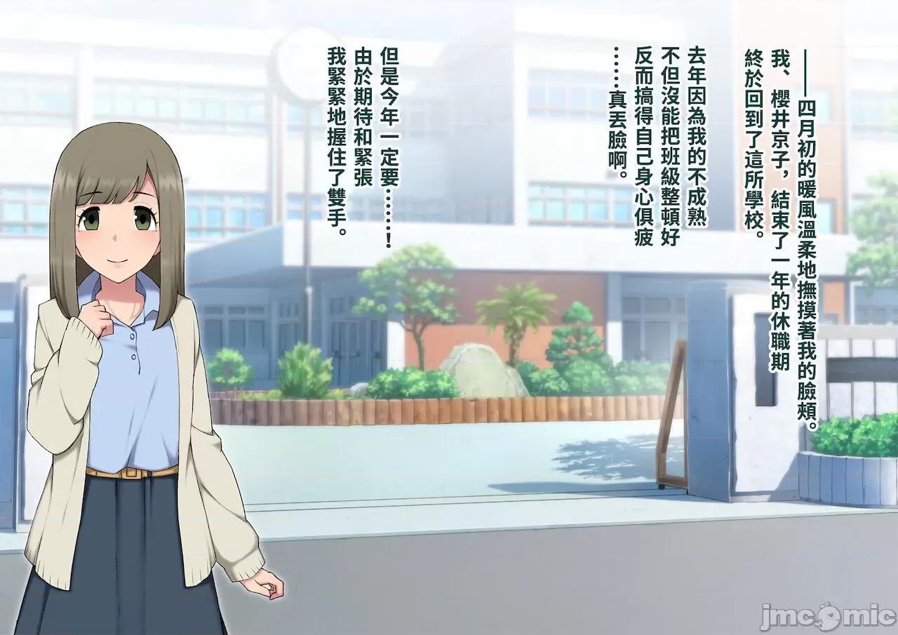 女裝メス墮ち風紀委員〜清く正しい模範生がビッチに墮ちるまで〜 [トランス・トリビューン (綿谷)] 女裝メス墮ち風紀委員〜清く正しい模範生が淫亂ビッチに墮ちるまで〜 [中國翻譯] 第357页