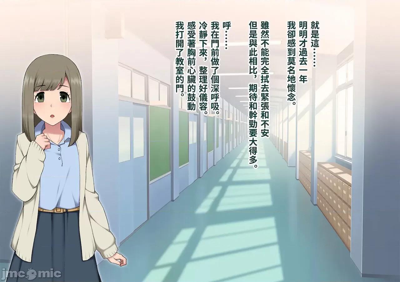 女裝メス墮ち風紀委員〜清く正しい模範生がビッチに墮ちるまで〜 [トランス・トリビューン (綿谷)] 女裝メス墮ち風紀委員〜清く正しい模範生が淫亂ビッチに墮ちるまで〜 [中國翻譯] 第360页