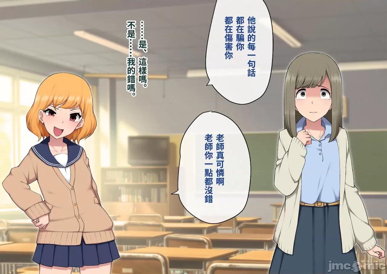 女裝メス墮ち風紀委員〜清く正しい模範生がビッチに墮ちるまで〜 [トランス・トリビューン (綿谷)] 女裝メス墮ち風紀委員〜清く正しい模範生が淫亂ビッチに墮ちるまで〜 [中國翻譯] 第399页
