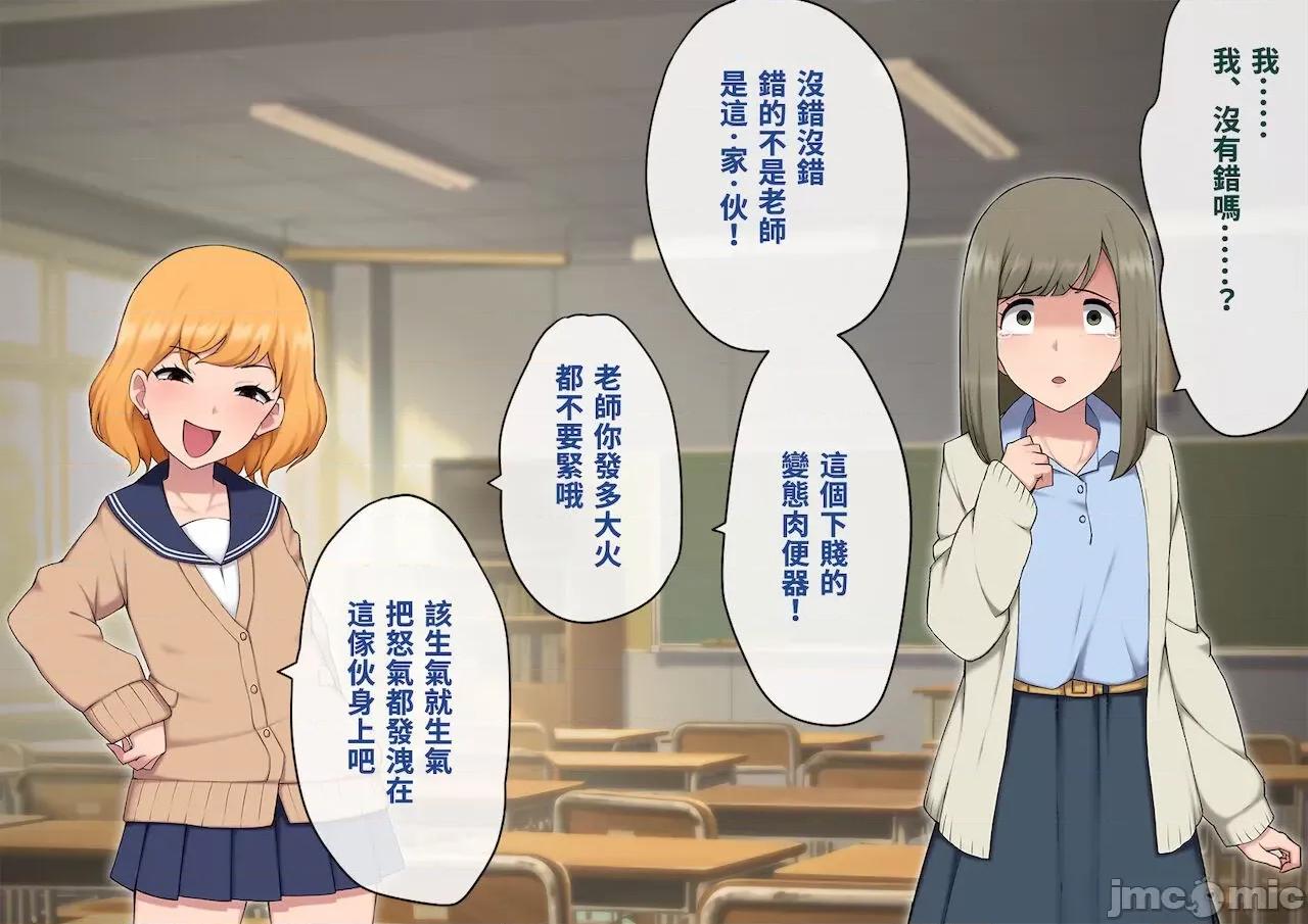 女裝メス墮ち風紀委員〜清く正しい模範生がビッチに墮ちるまで〜 [トランス・トリビューン (綿谷)] 女裝メス墮ち風紀委員〜清く正しい模範生が淫亂ビッチに墮ちるまで〜 [中國翻譯] 第401页