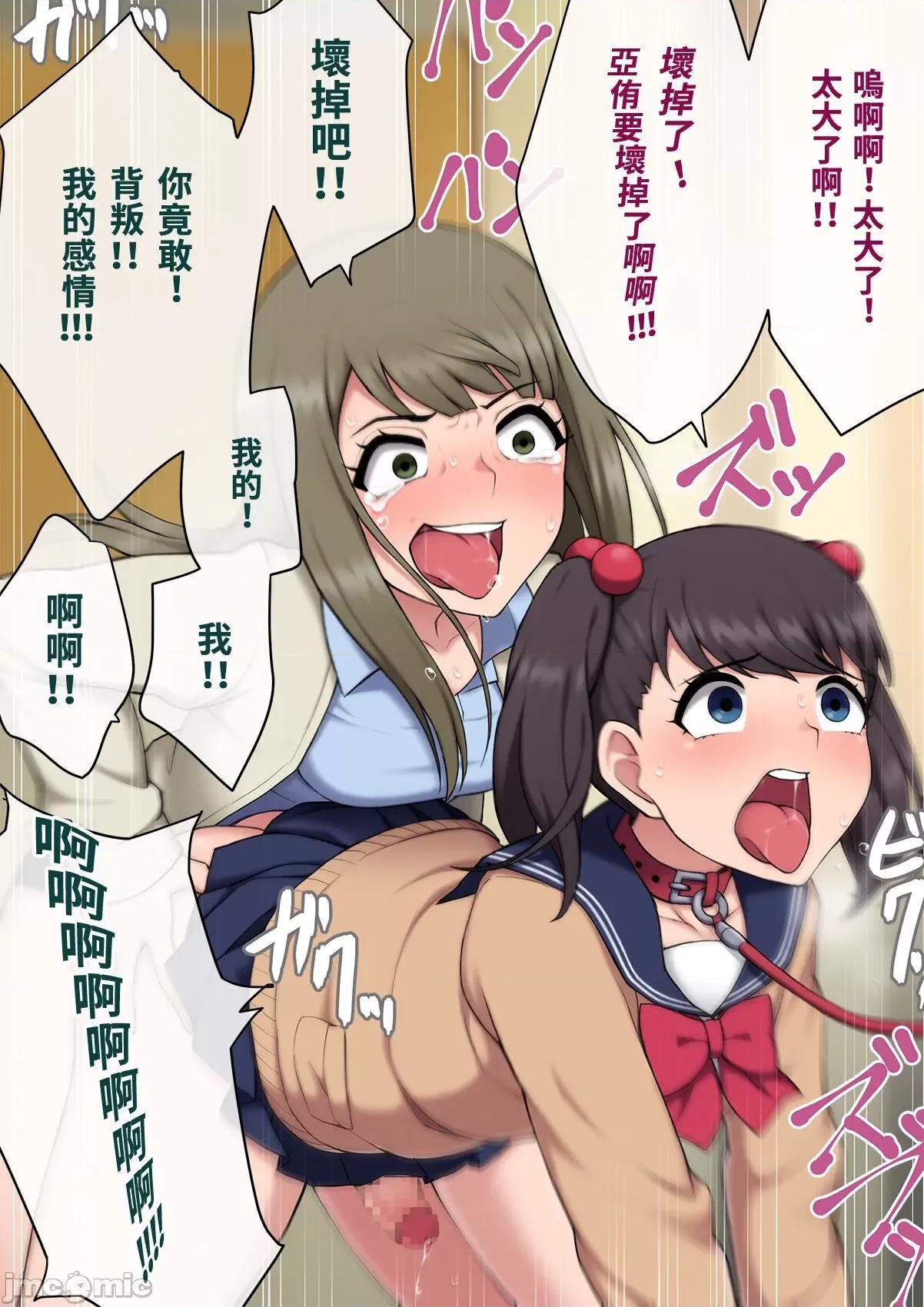 女裝メス墮ち風紀委員〜清く正しい模範生がビッチに墮ちるまで〜 [トランス・トリビューン (綿谷)] 女裝メス墮ち風紀委員〜清く正しい模範生が淫亂ビッチに墮ちるまで〜 [中國翻譯] 第416页