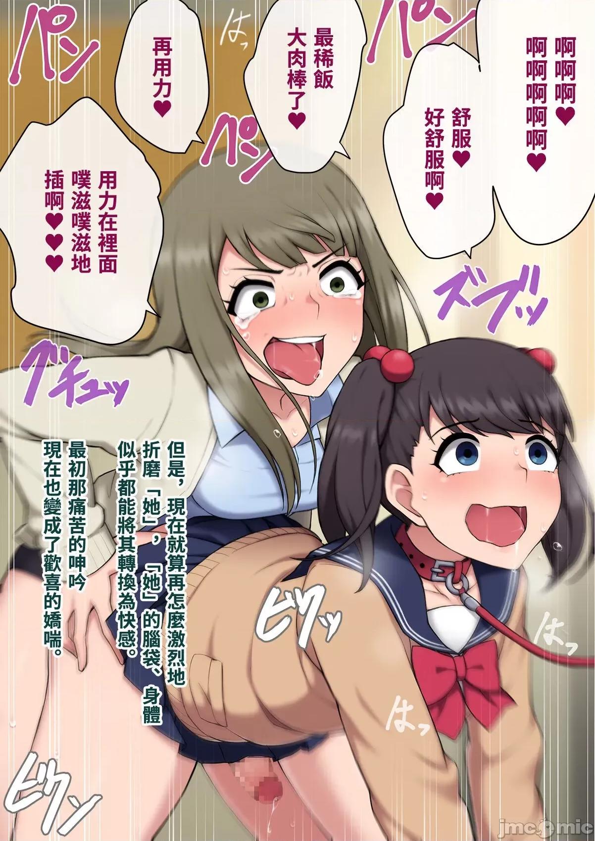 女裝メス墮ち風紀委員〜清く正しい模範生がビッチに墮ちるまで〜 [トランス・トリビューン (綿谷)] 女裝メス墮ち風紀委員〜清く正しい模範生が淫亂ビッチに墮ちるまで〜 [中國翻譯] 第419页