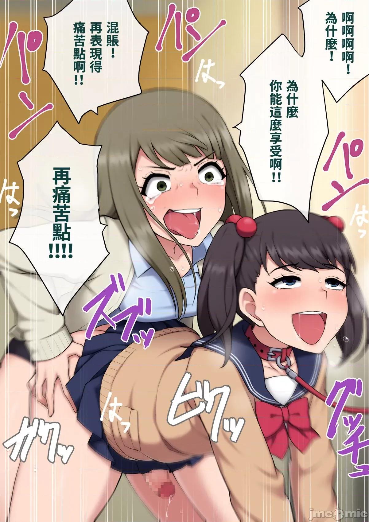 女裝メス墮ち風紀委員〜清く正しい模範生がビッチに墮ちるまで〜 [トランス・トリビューン (綿谷)] 女裝メス墮ち風紀委員〜清く正しい模範生が淫亂ビッチに墮ちるまで〜 [中國翻譯] 第420页