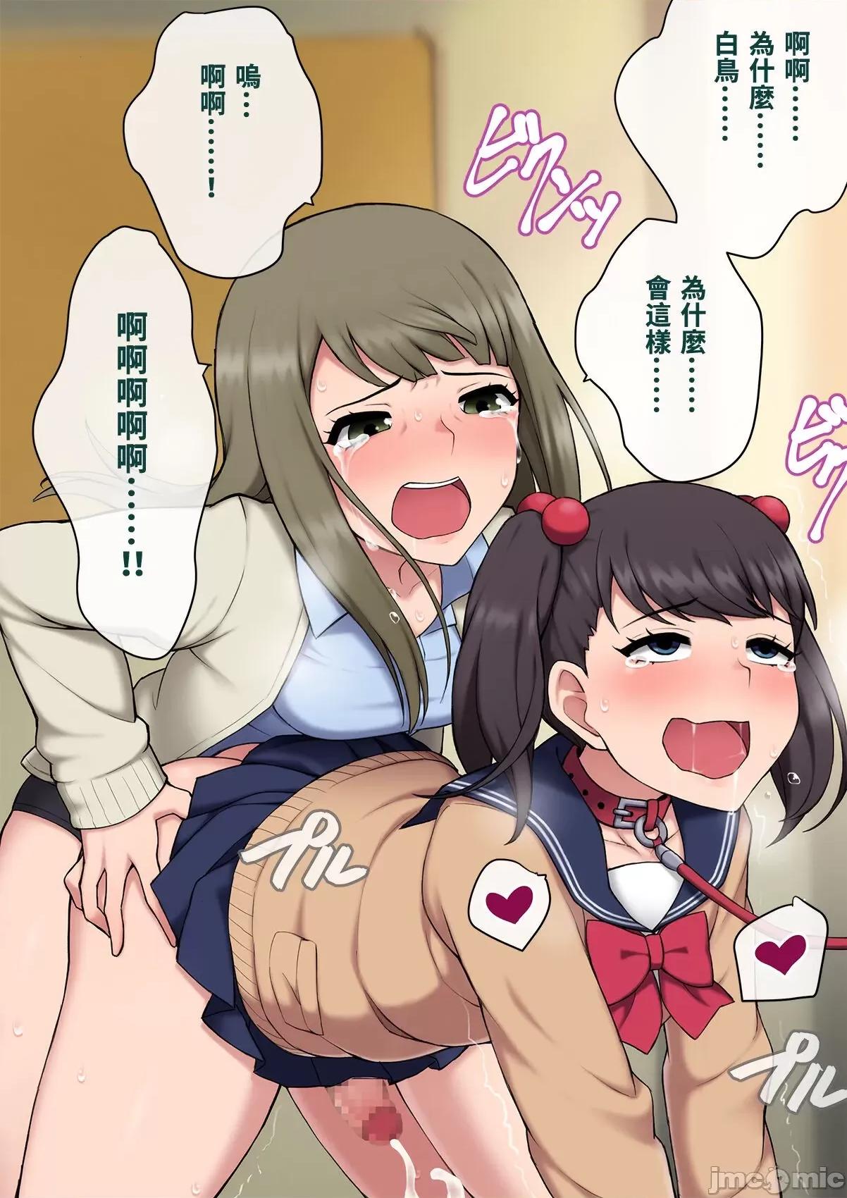 女裝メス墮ち風紀委員〜清く正しい模範生がビッチに墮ちるまで〜 [トランス・トリビューン (綿谷)] 女裝メス墮ち風紀委員〜清く正しい模範生が淫亂ビッチに墮ちるまで〜 [中國翻譯] 第423页