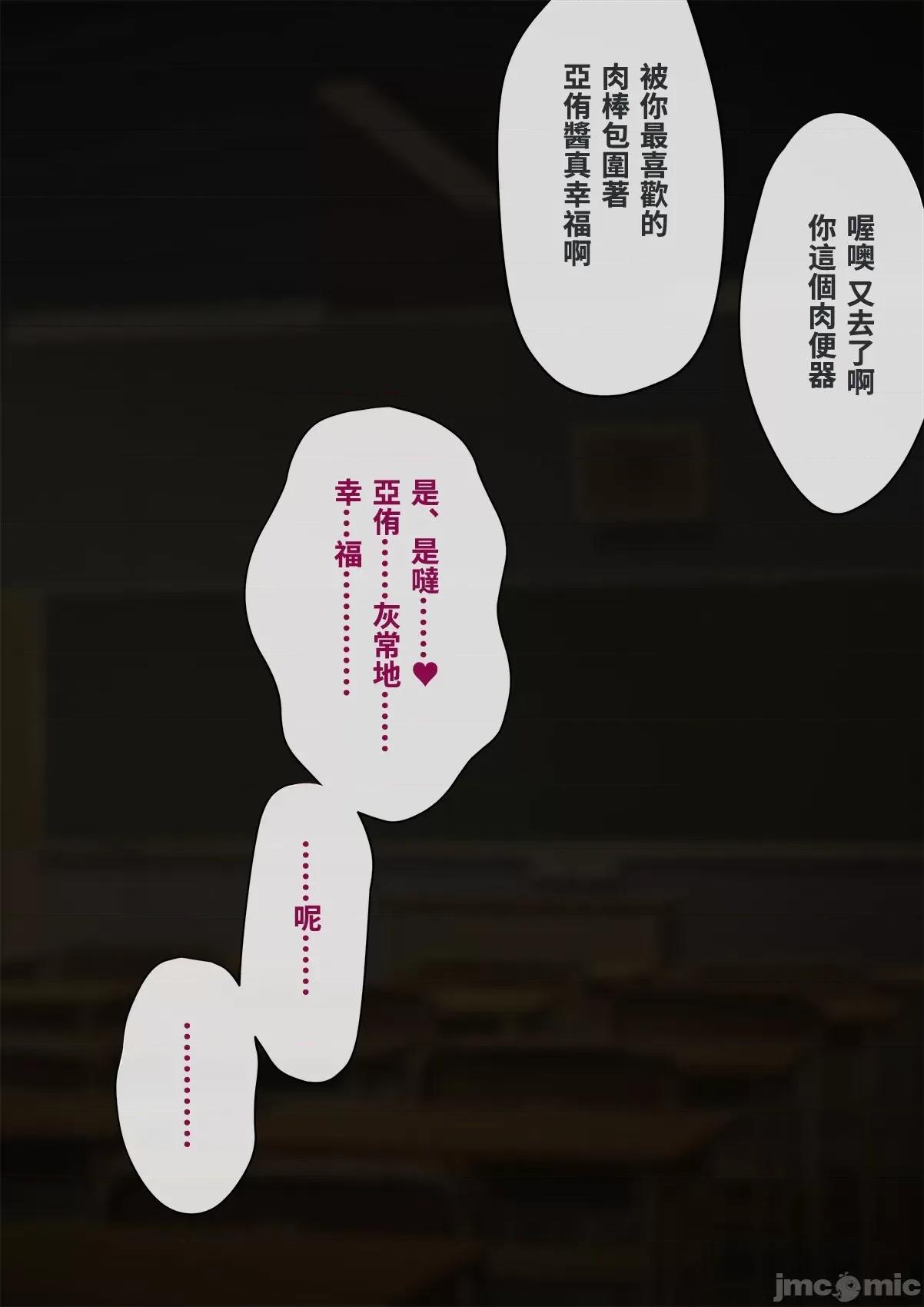 女裝メス墮ち風紀委員〜清く正しい模範生がビッチに墮ちるまで〜 [トランス・トリビューン (綿谷)] 女裝メス墮ち風紀委員〜清く正しい模範生が淫亂ビッチに墮ちるまで〜 [中國翻譯] 第429页