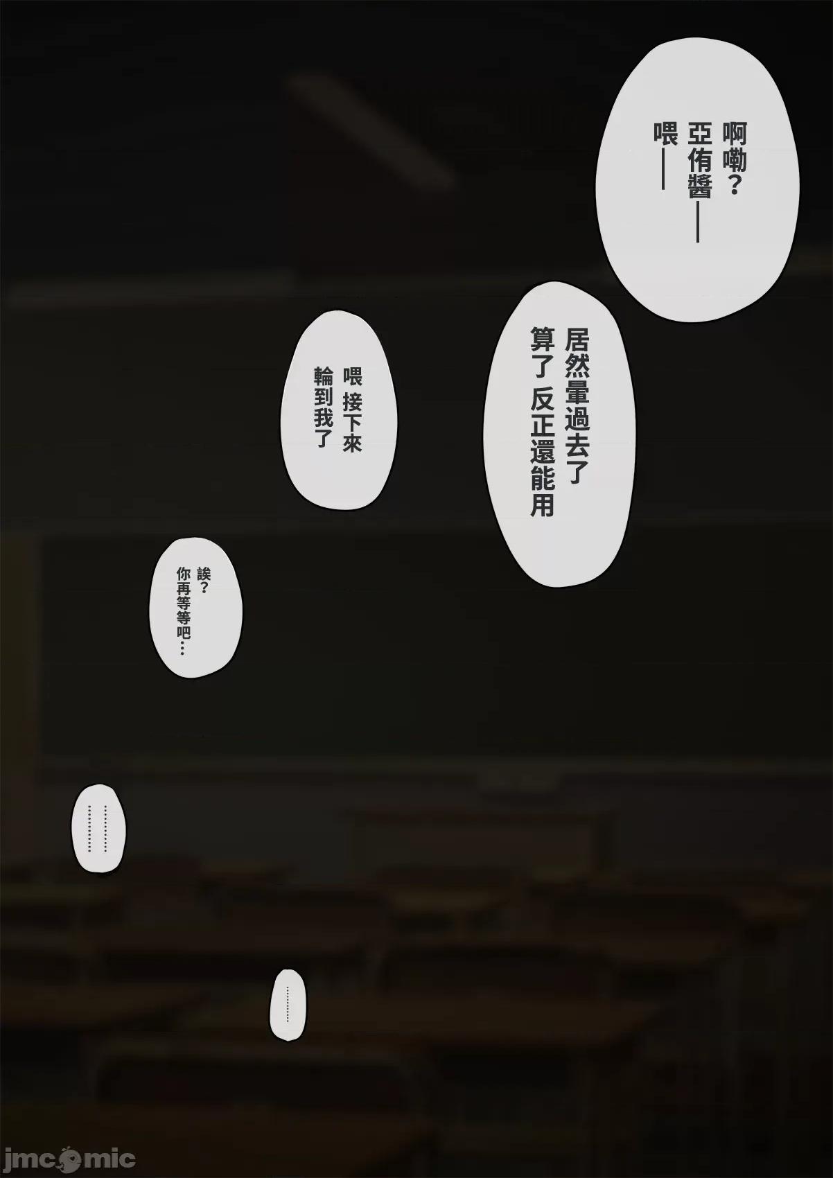 女裝メス墮ち風紀委員〜清く正しい模範生がビッチに墮ちるまで〜 [トランス・トリビューン (綿谷)] 女裝メス墮ち風紀委員〜清く正しい模範生が淫亂ビッチに墮ちるまで〜 [中國翻譯] 第430页