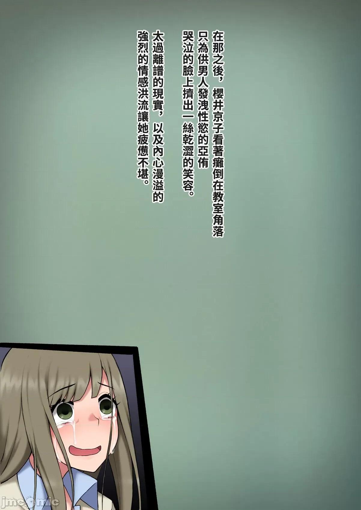 女裝メス墮ち風紀委員〜清く正しい模範生がビッチに墮ちるまで〜 [トランス・トリビューン (綿谷)] 女裝メス墮ち風紀委員〜清く正しい模範生が淫亂ビッチに墮ちるまで〜 [中國翻譯] 第432页