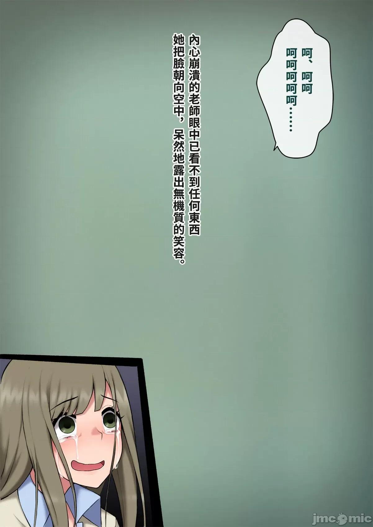 女裝メス墮ち風紀委員〜清く正しい模範生がビッチに墮ちるまで〜 [トランス・トリビューン (綿谷)] 女裝メス墮ち風紀委員〜清く正しい模範生が淫亂ビッチに墮ちるまで〜 [中國翻譯] 第433页