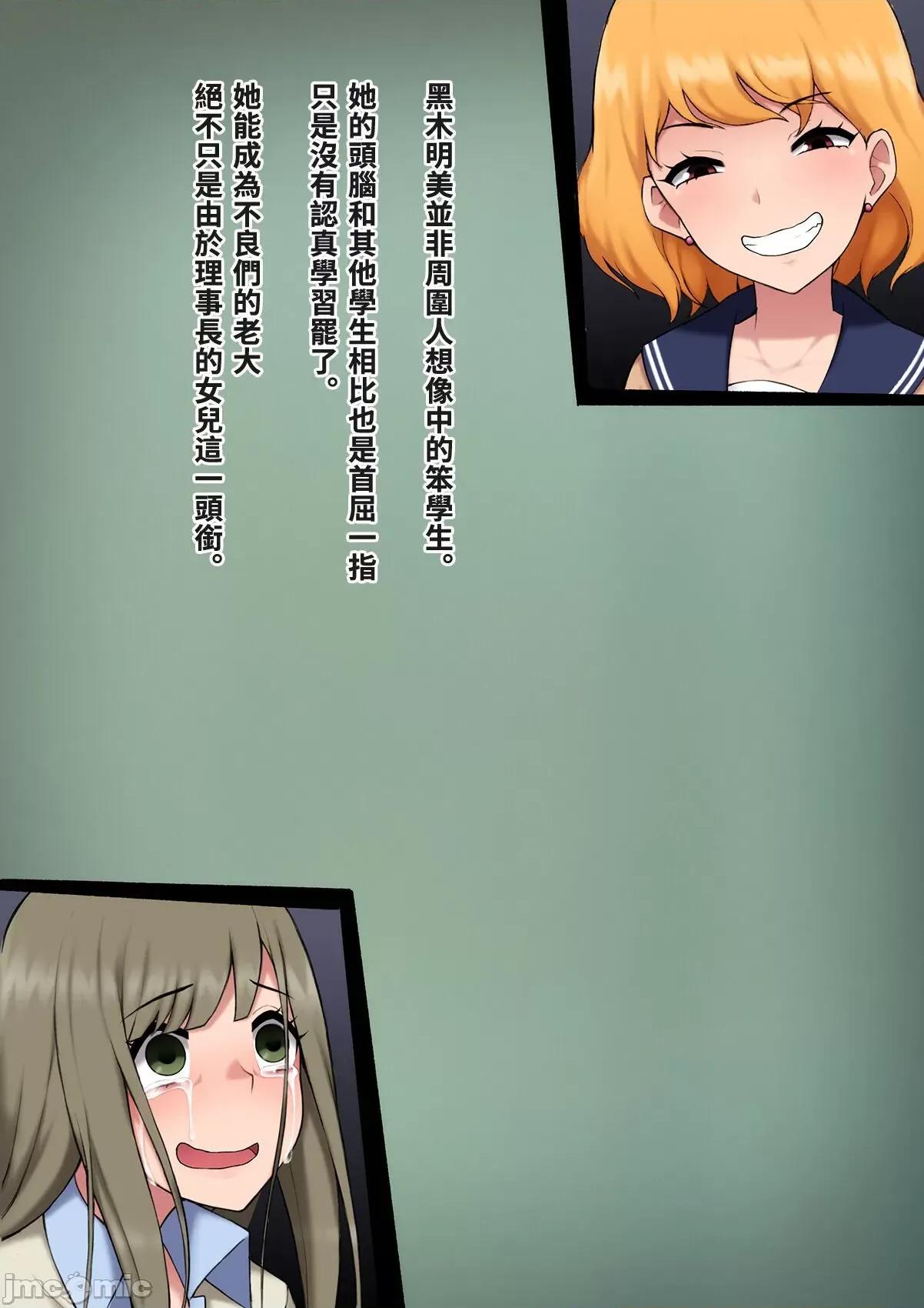 女裝メス墮ち風紀委員〜清く正しい模範生がビッチに墮ちるまで〜 [トランス・トリビューン (綿谷)] 女裝メス墮ち風紀委員〜清く正しい模範生が淫亂ビッチに墮ちるまで〜 [中國翻譯] 第434页