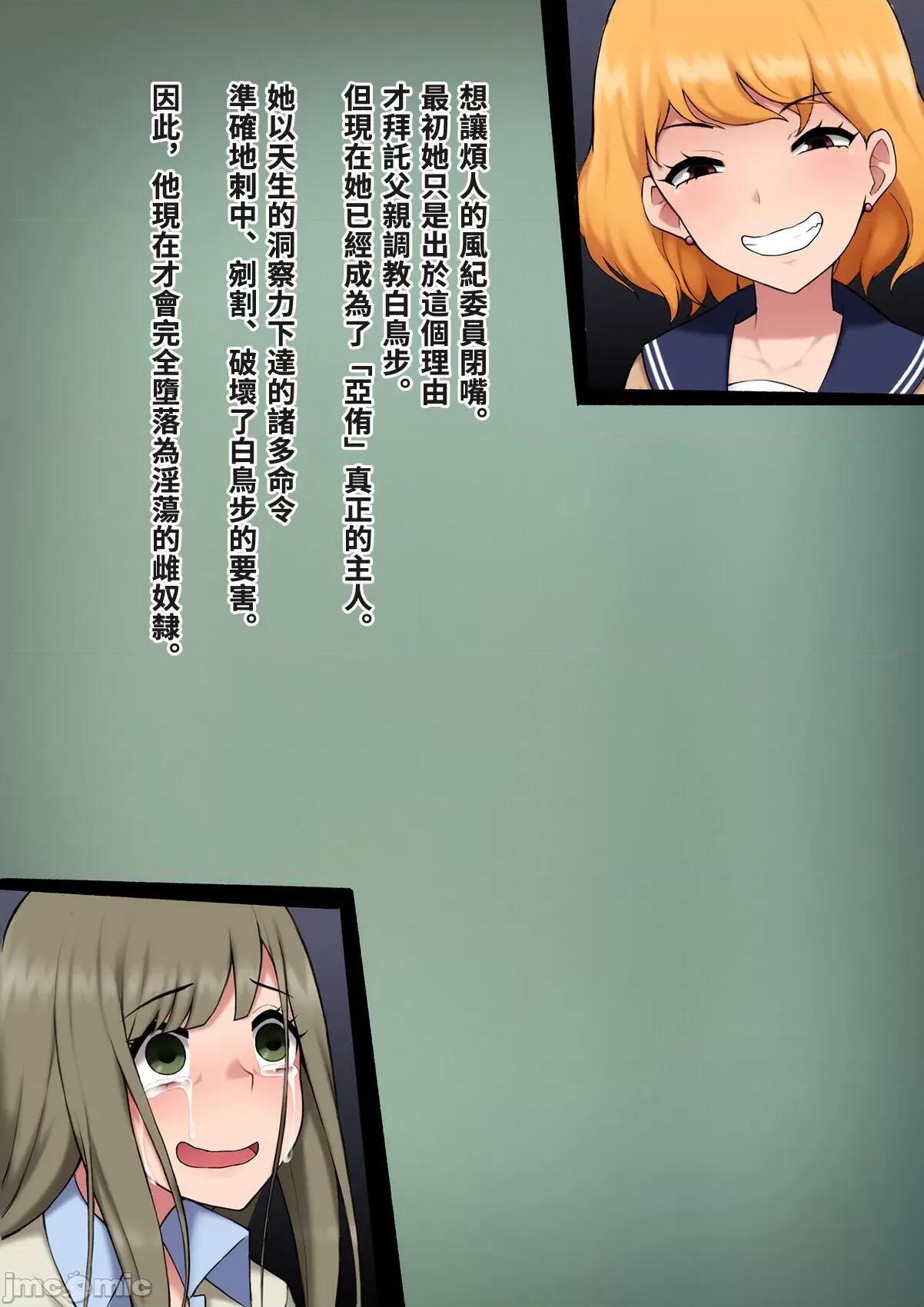 女裝メス墮ち風紀委員〜清く正しい模範生がビッチに墮ちるまで〜 [トランス・トリビューン (綿谷)] 女裝メス墮ち風紀委員〜清く正しい模範生が淫亂ビッチに墮ちるまで〜 [中國翻譯] 第435页