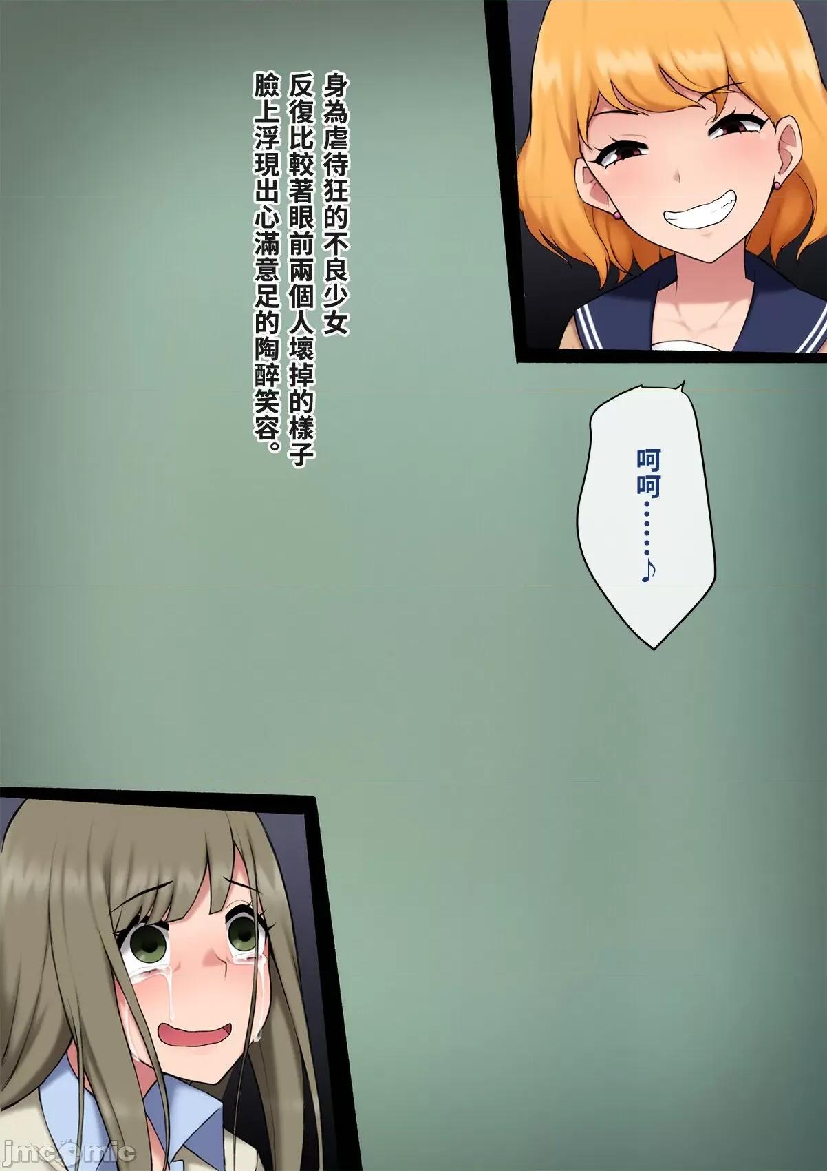 女裝メス墮ち風紀委員〜清く正しい模範生がビッチに墮ちるまで〜 [トランス・トリビューン (綿谷)] 女裝メス墮ち風紀委員〜清く正しい模範生が淫亂ビッチに墮ちるまで〜 [中國翻譯] 第437页