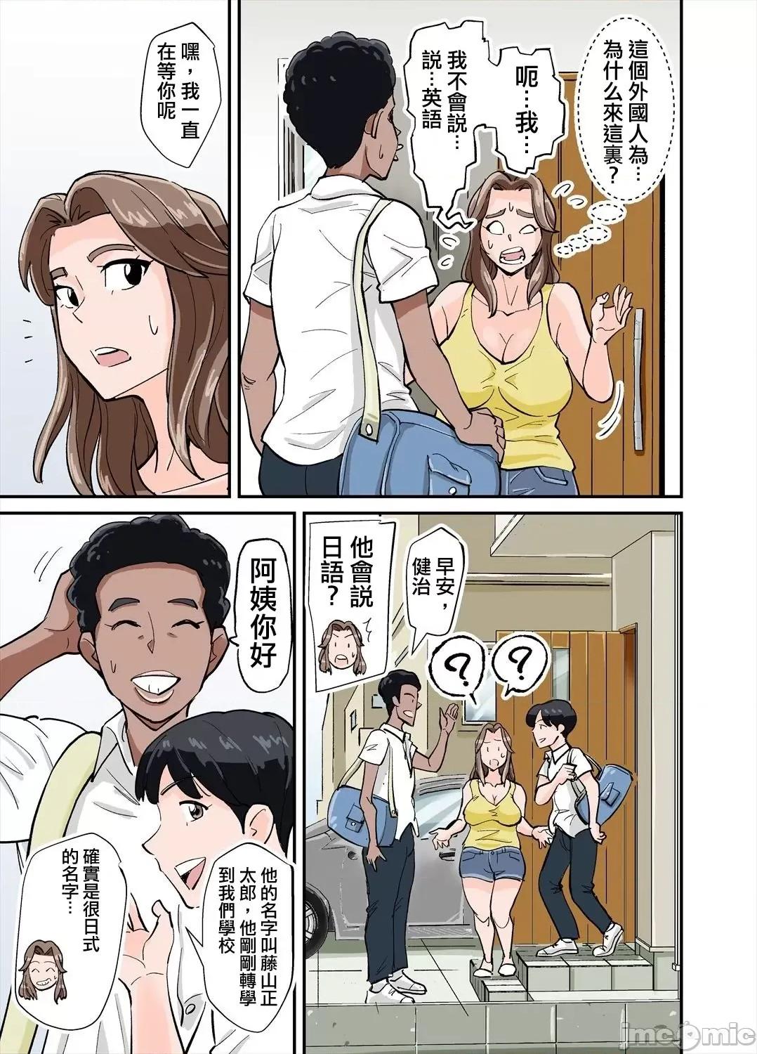 アントニー [愛彈幕漢化組] [nobu] アントニー [中國翻譯] 第4页