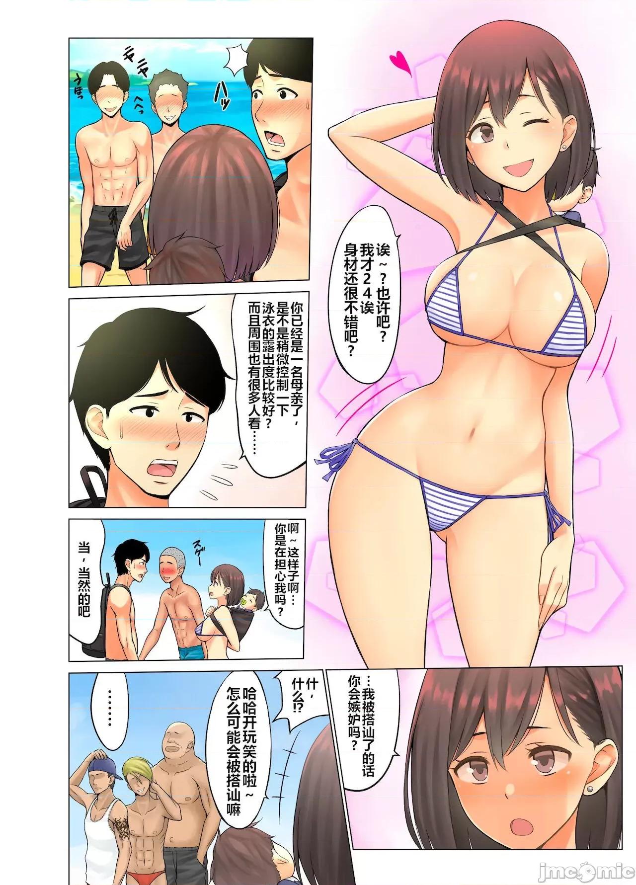 我的妻子被當地的一個接客團夥腐蝕了--就在孩子面前。 我的妻子被當地的一個接客團夥腐蝕了--就在孩子面前。 [ネギネギ夫]地元のナンパ軍團に墮とされた俺の妻 〜赤ちゃんの目の前で〜 第4页