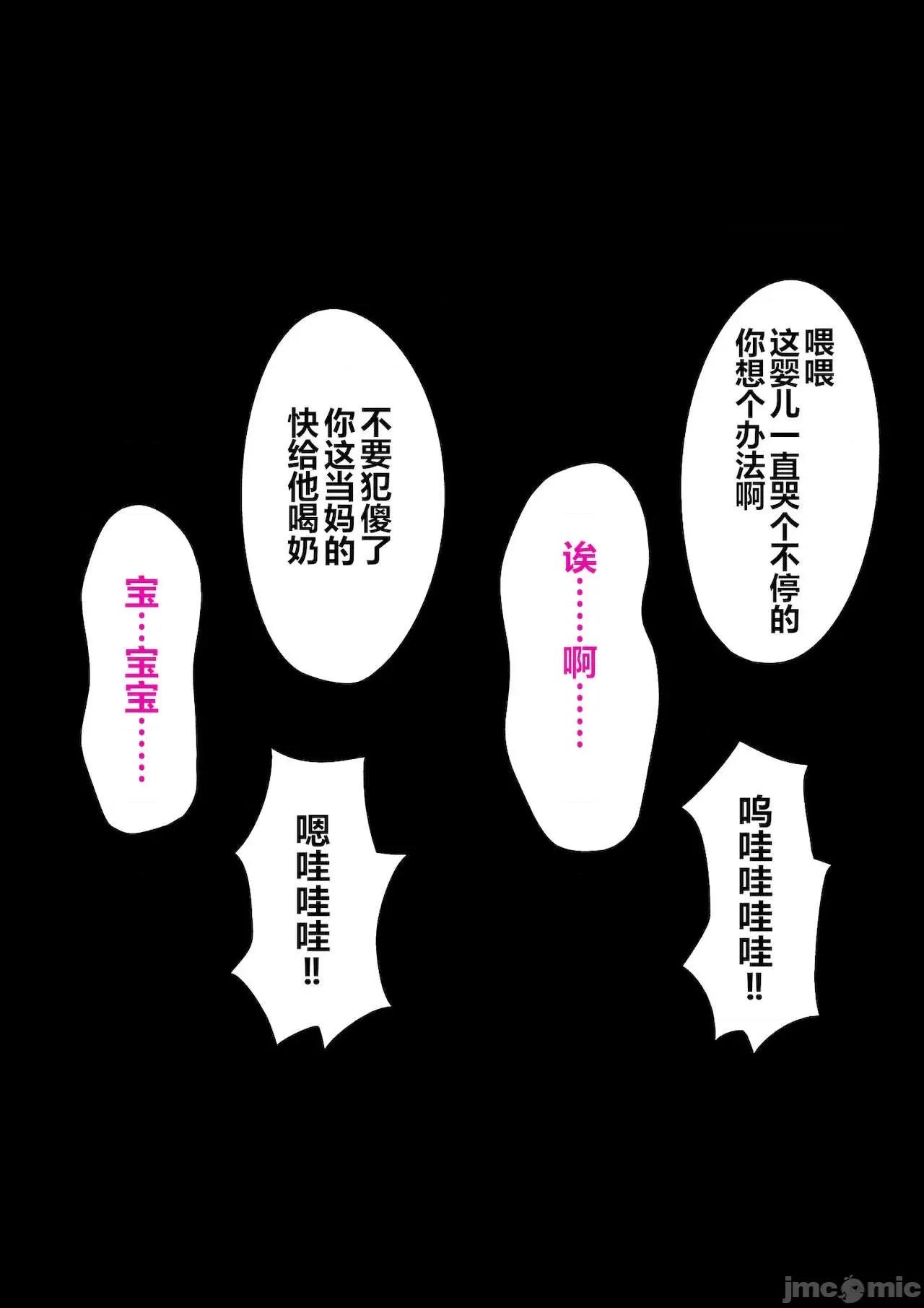 我的妻子被當地的一個接客團夥腐蝕了--就在孩子面前。 我的妻子被當地的一個接客團夥腐蝕了--就在孩子面前。 [ネギネギ夫]地元のナンパ軍團に墮とされた俺の妻 〜赤ちゃんの目の前で〜 第32页