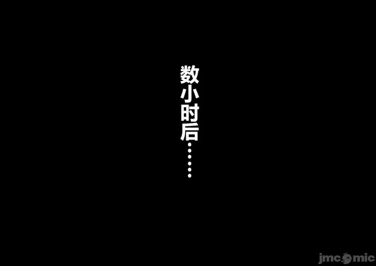我的妻子被當地的一個接客團夥腐蝕了--就在孩子面前。 我的妻子被當地的一個接客團夥腐蝕了--就在孩子面前。 [ネギネギ夫]地元のナンパ軍團に墮とされた俺の妻 〜赤ちゃんの目の前で〜 第129页