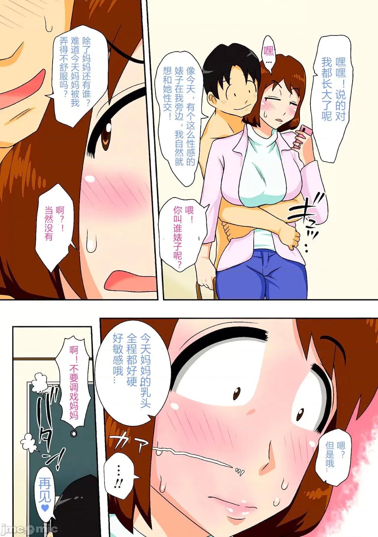 というわけで、全裸で母さんにお願いしてみた。 [フリーハンド魂] というわけで、全裸で母さんにお願いしてみた。 (というわけで、母さん達とヤッてみた) [中國翻譯] [無修正] [DL版] 第20页