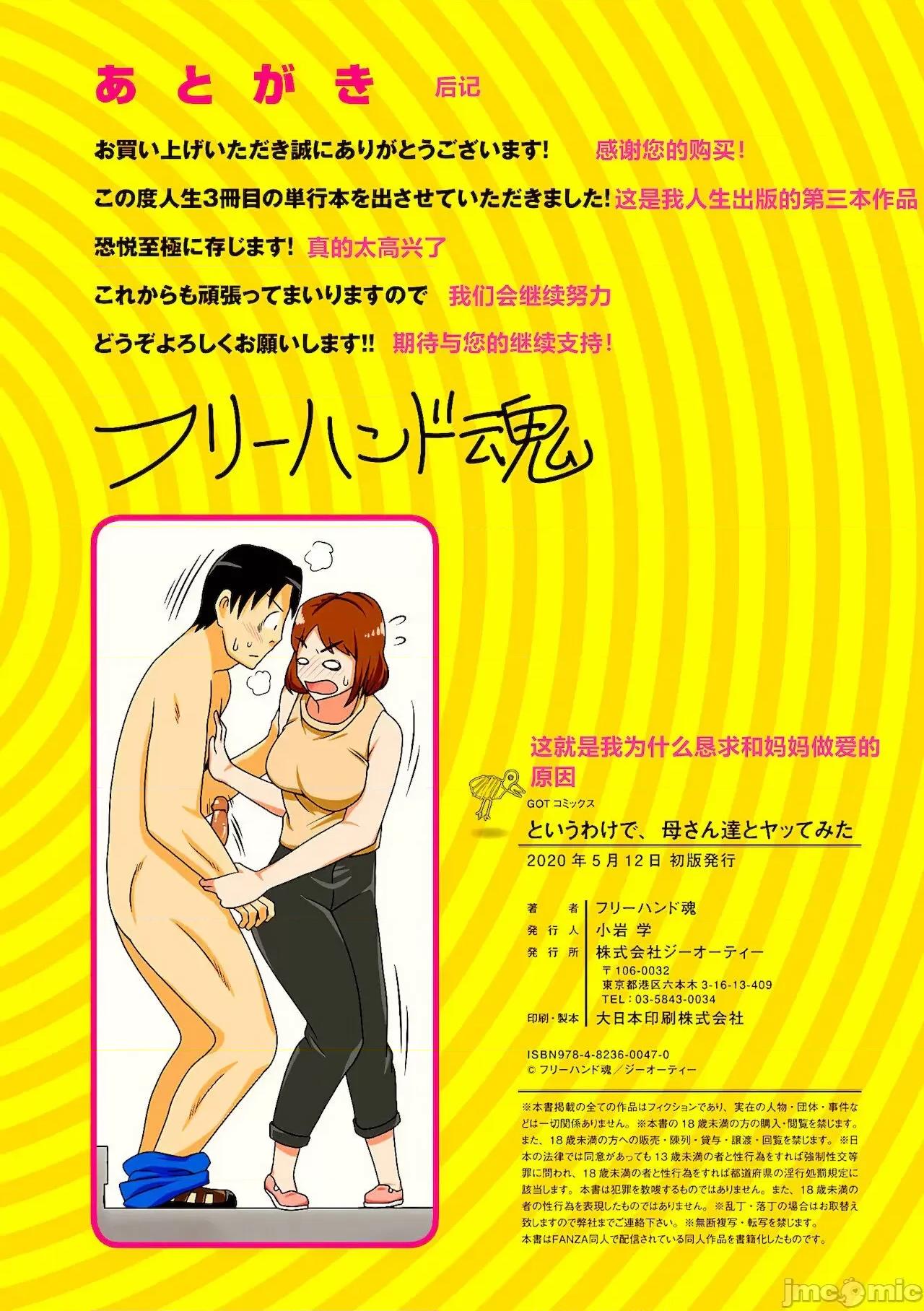 というわけで、全裸で母さんにお願いしてみた。 [フリーハンド魂] というわけで、全裸で母さんにお願いしてみた。 (というわけで、母さん達とヤッてみた) [中國翻譯] [無修正] [DL版] 第41页