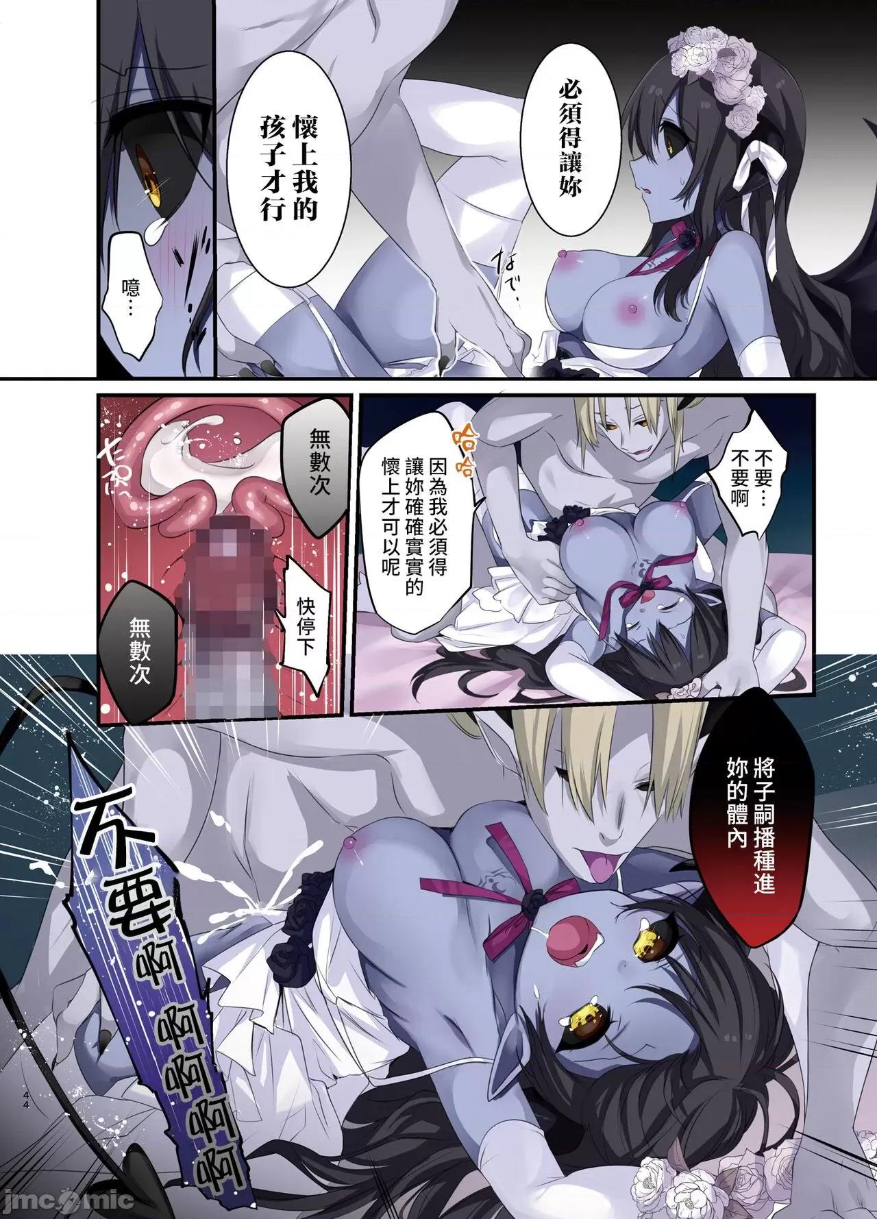 復讐の果てに～禦曹司が女體化されてバッドエンド [熊崎玉子漢化組] [Digital] [TSFのF (栗餅ちづる、星名めいと)] 復讐の果てに～禦曹司が女體化されてバッドエンド～ 第46页