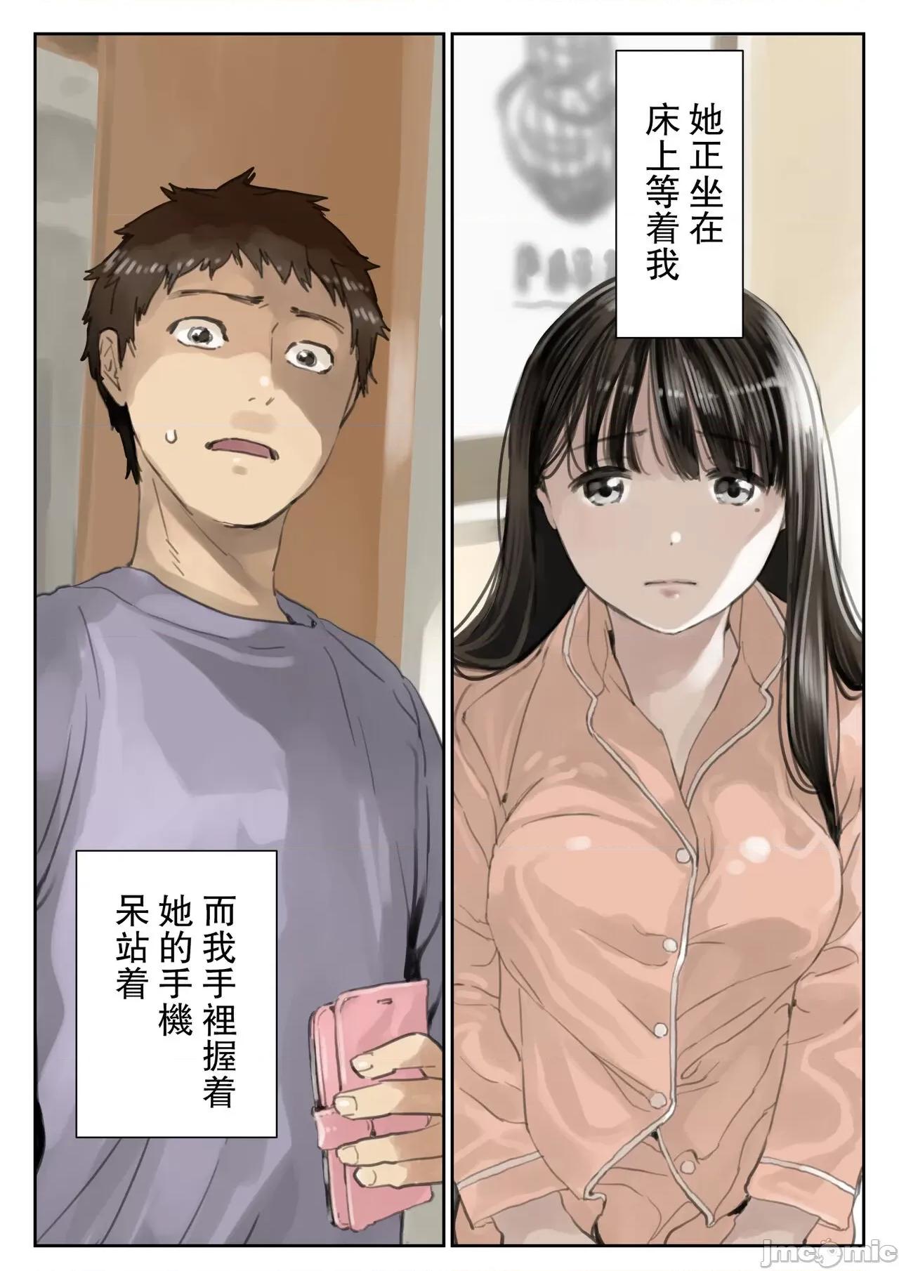 我隻不過偷看了一下女友的手機 我隻不過偷看了一下女友的手機 3 [D4C漢化] [チョコロ] 彼女のスマホを覗いただけなのに 3 [中國翻譯] 第3页