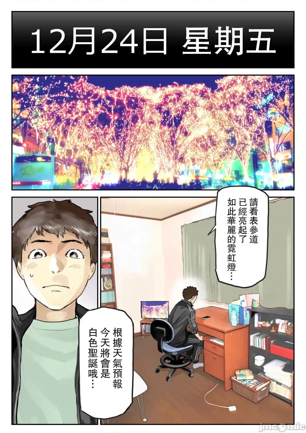 我隻不過偷看了一下女友的手機 我隻不過偷看了一下女友的手機 3 [D4C漢化] [チョコロ] 彼女のスマホを覗いただけなのに 3 [中國翻譯] 第16页