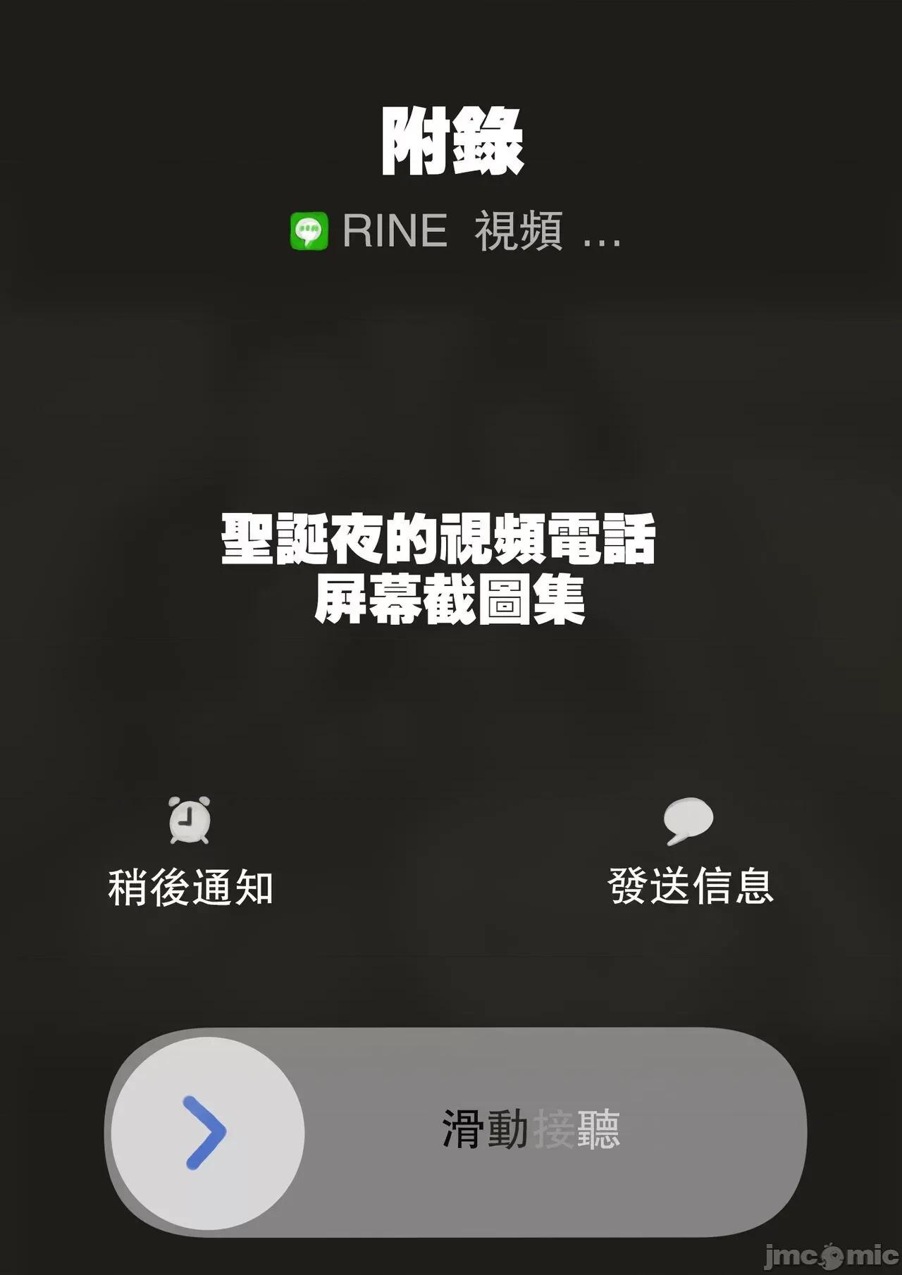 我隻不過偷看了一下女友的手機 我隻不過偷看了一下女友的手機 3 [D4C漢化] [チョコロ] 彼女のスマホを覗いただけなのに 3 [中國翻譯] 第79页