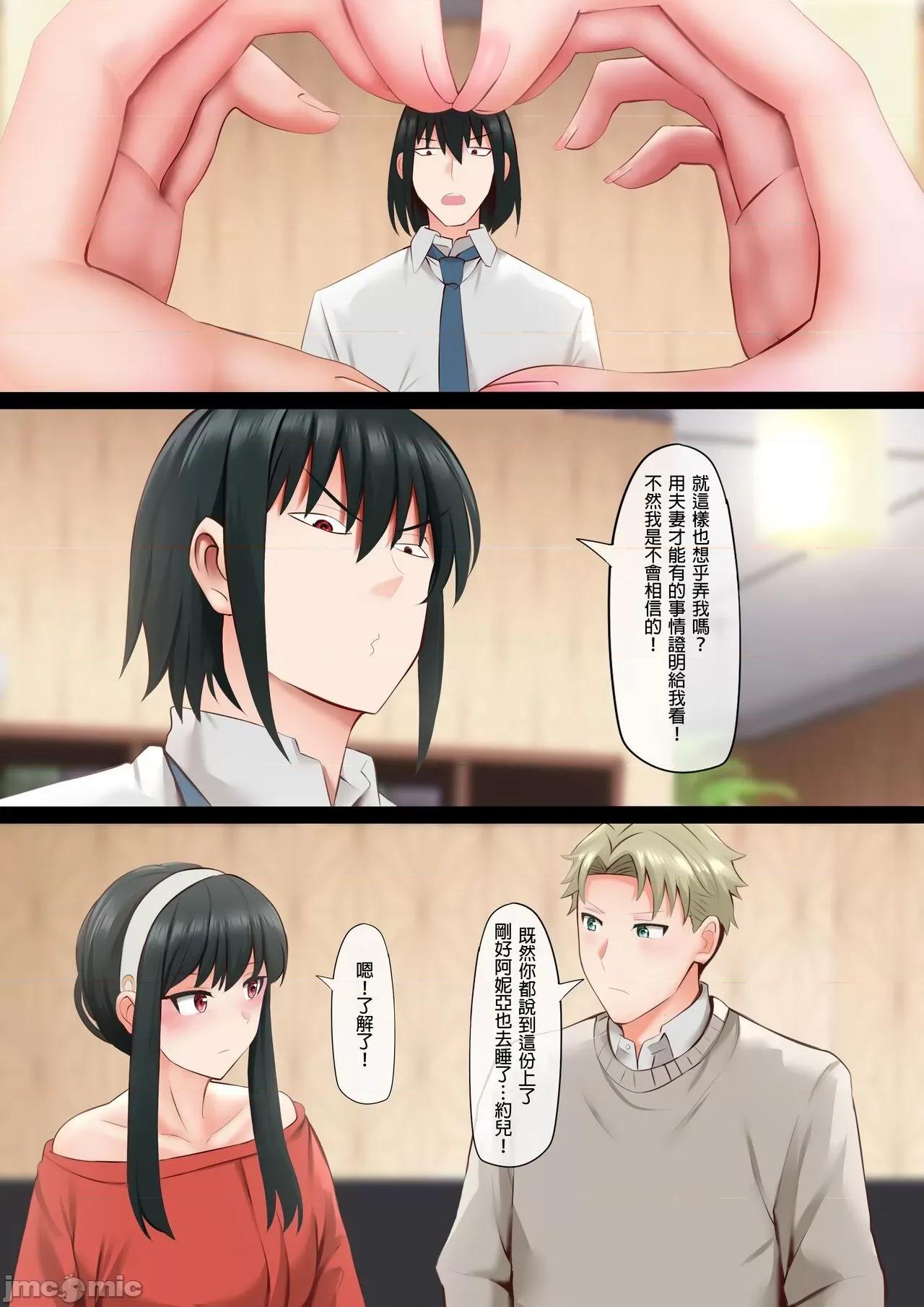 優雅的性 優雅的性 [ぎんハハ] エレガントセックス (SPY×FAMILY) [中國語] 第9页