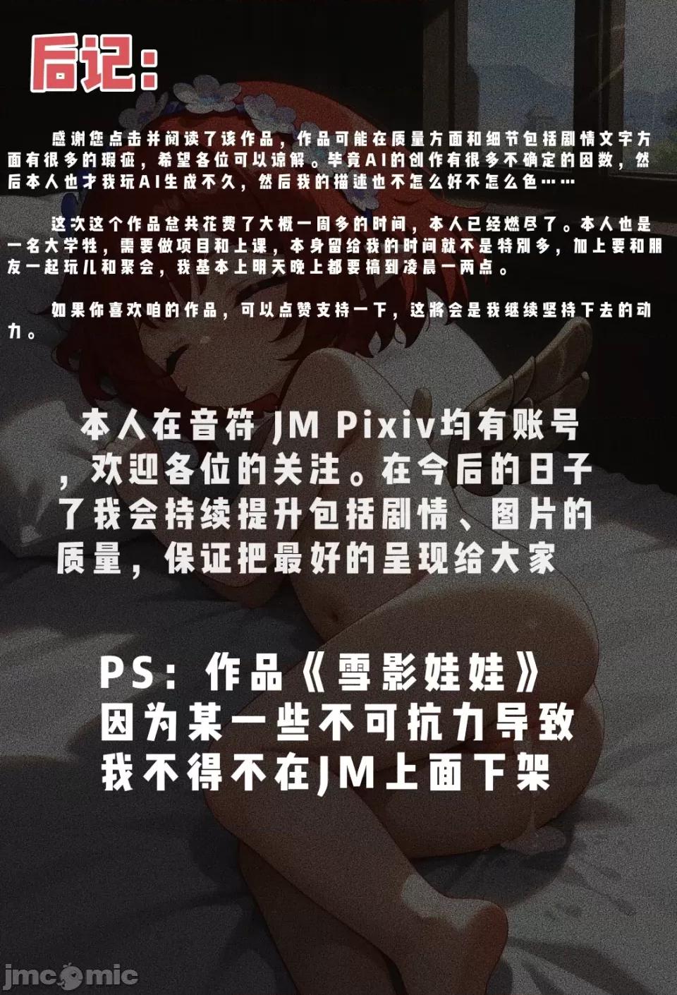 緹寶老師的奇妙經曆 與緹寶老師的奇妙經曆 第35页