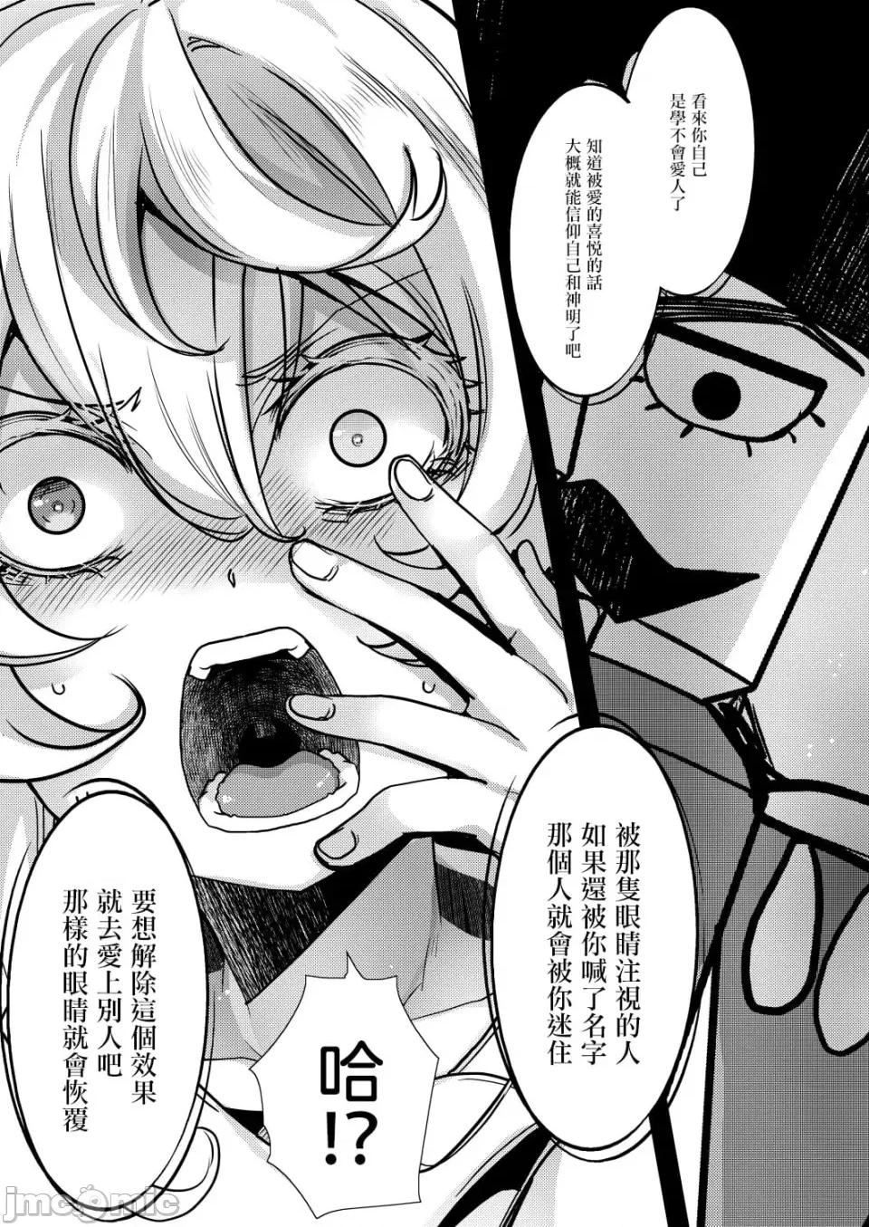 ターニャちゃんの片目が戻らなくなる話 [冇有漢化][禦主人樣の玩具箱 (hal)] ターニャちゃんの片目が戻らなくなる話 (幼女戰記) 第4页