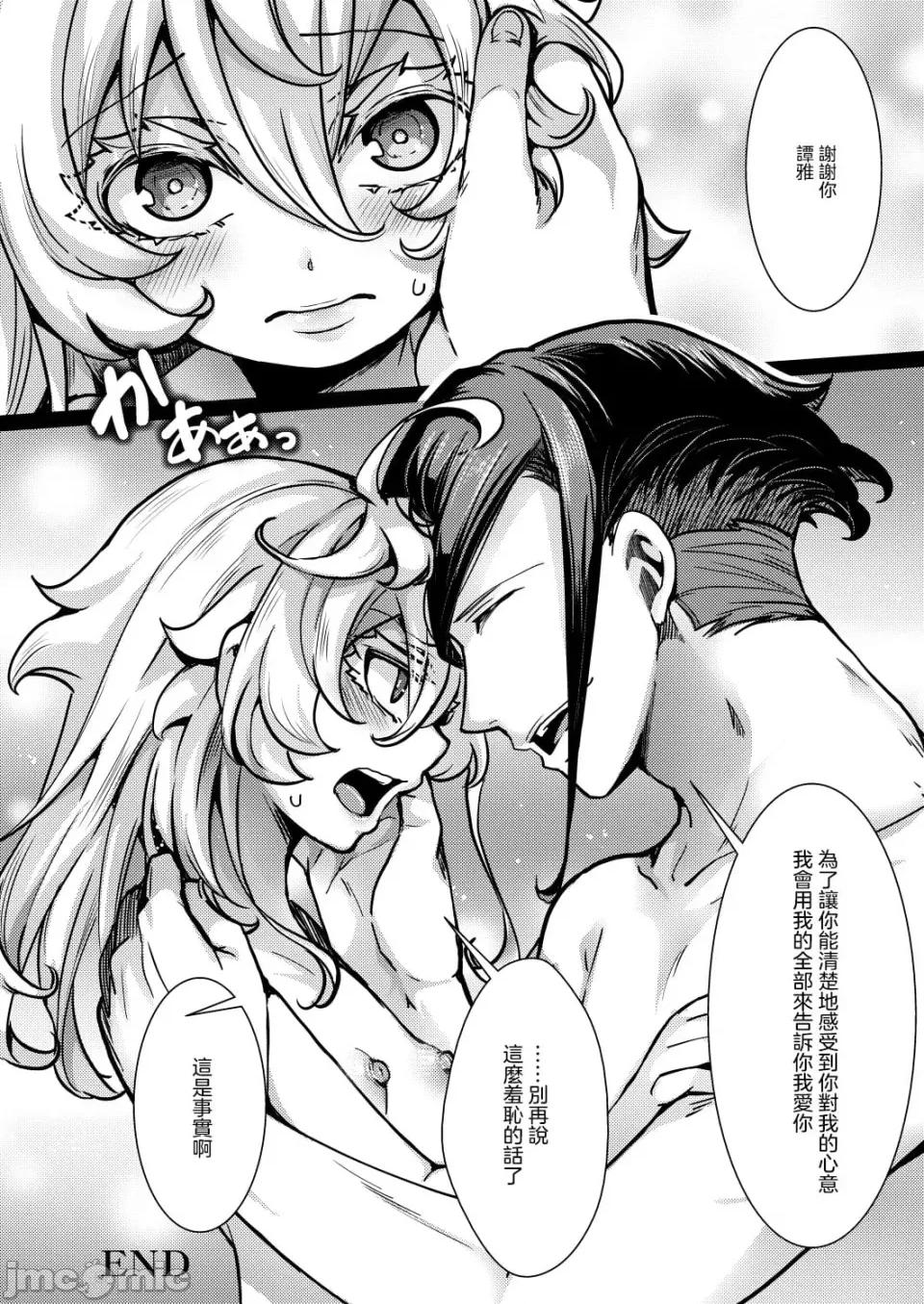 ターニャちゃんの片目が戻らなくなる話 [冇有漢化][禦主人樣の玩具箱 (hal)] ターニャちゃんの片目が戻らなくなる話 (幼女戰記) 第55页