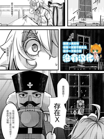 ターニャちゃんの片目が戻らなくなる話