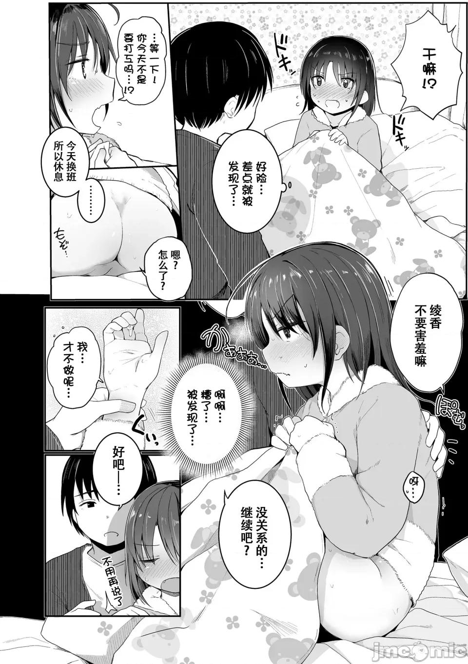 ちいさいほうがでしょ♡ [ggcity個人漢化] [きのもと杏] ちいさいほうがエッチでしょ♡ [DL版] 第141页