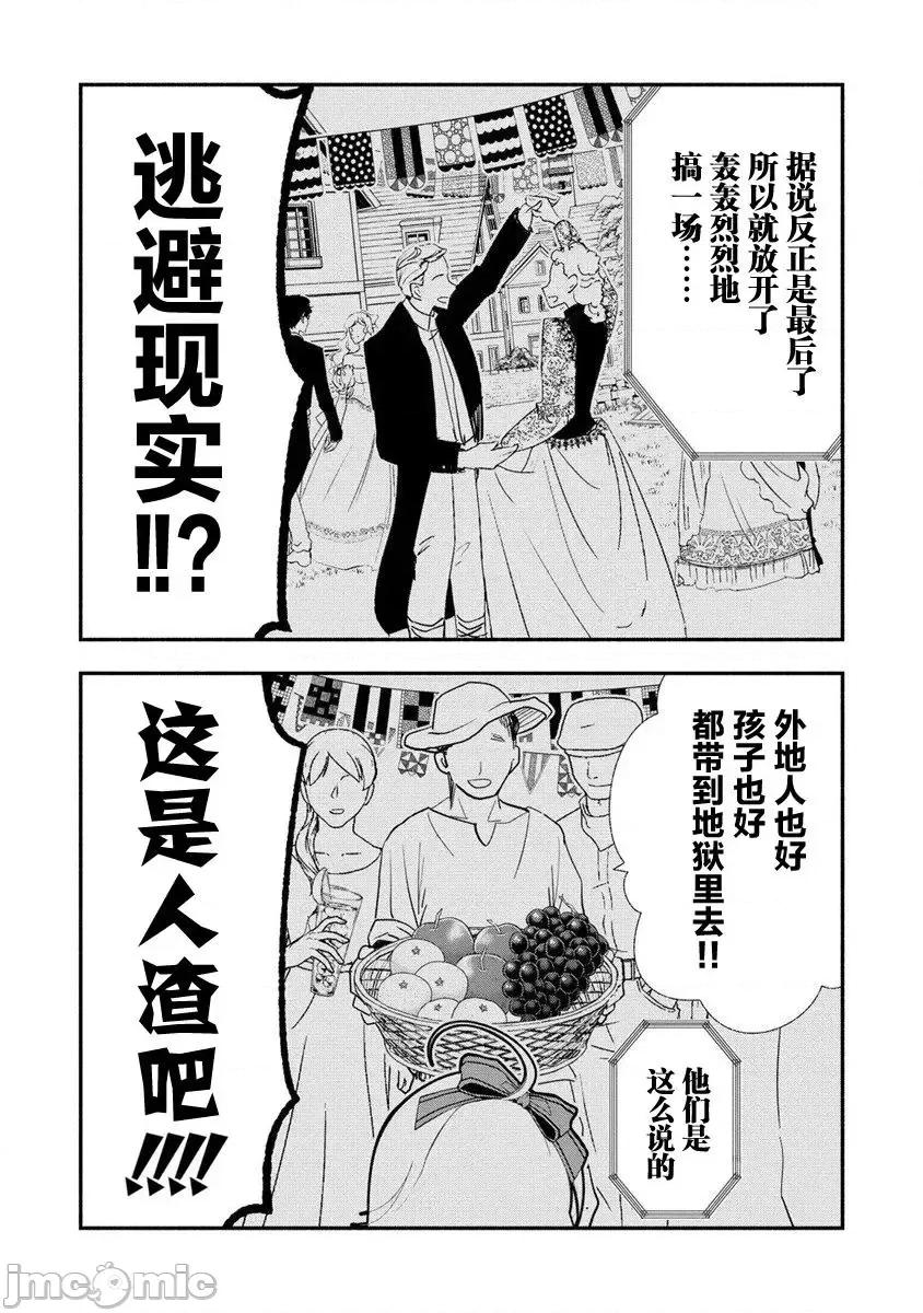 我叫梅莉。現在在異世界……。 我叫梅莉。現在在異世界……。 2.1 第10页