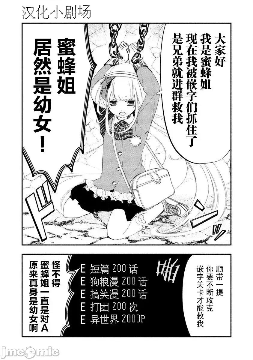 我叫梅莉。現在在異世界……。 我叫梅莉。現在在異世界……。 2.1 第20页