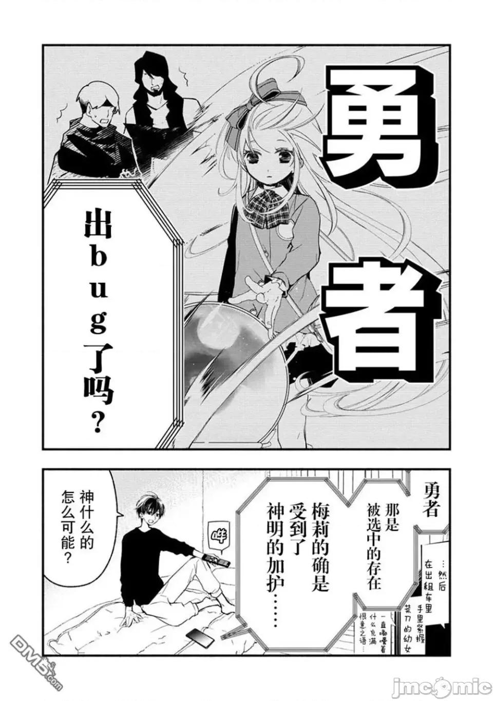 我叫梅莉。現在在異世界……。 我叫梅莉。現在在異世界……。 3.1 第3页