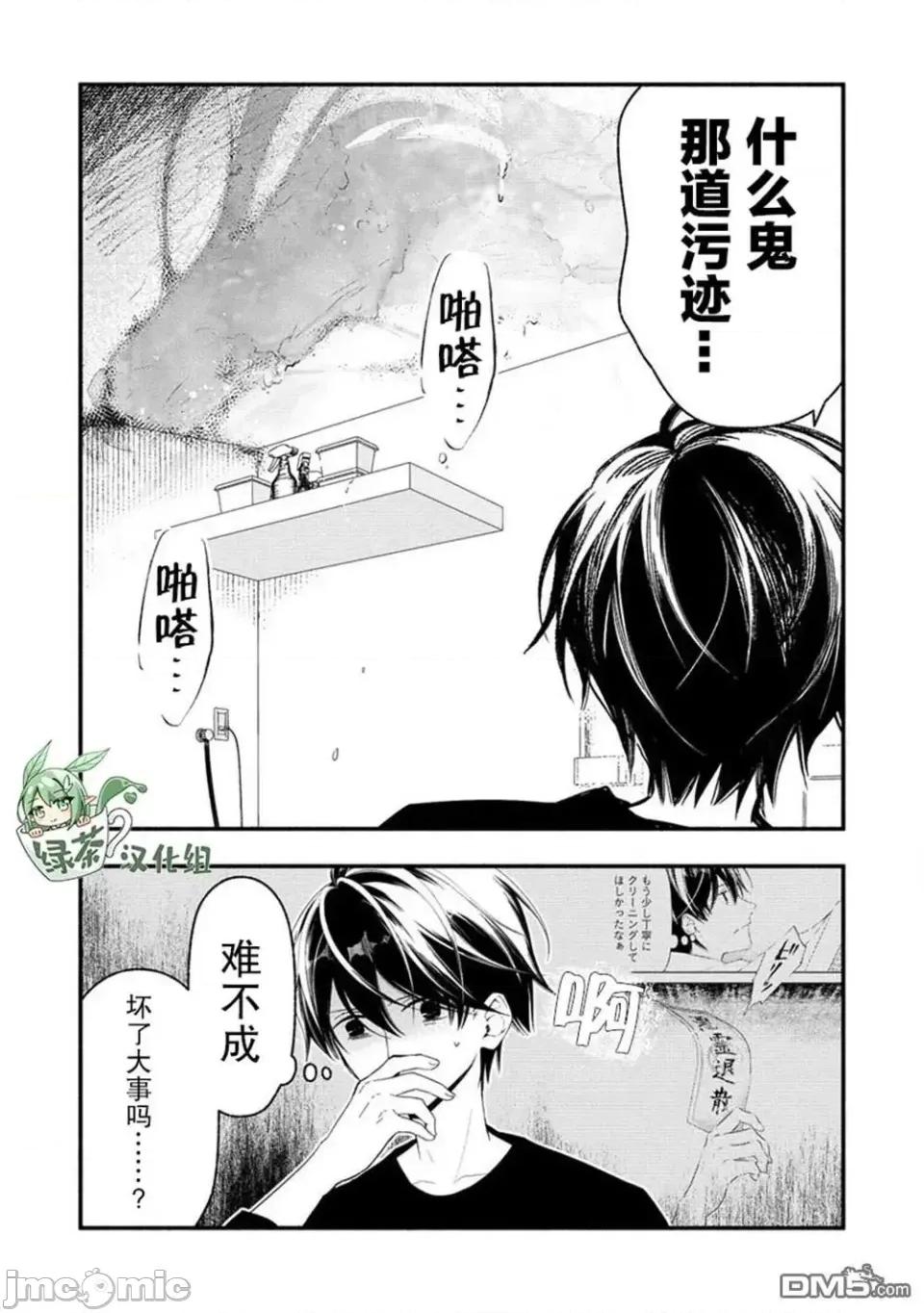 我叫梅莉。現在在異世界……。 我叫梅莉。現在在異世界……。 3.1 第6页