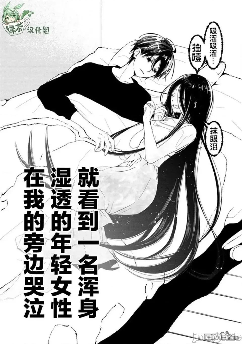 我叫梅莉。現在在異世界……。 我叫梅莉。現在在異世界……。 3.1 第10页