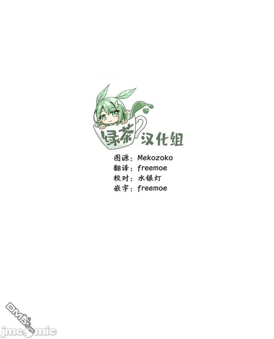 我叫梅莉。現在在異世界……。 我叫梅莉。現在在異世界……。 3.1 第11页