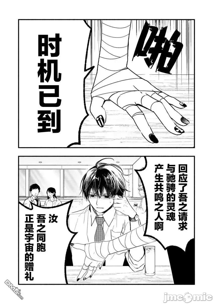 我叫梅莉。現在在異世界……。 我叫梅莉。現在在異世界……。 4.1 第4页