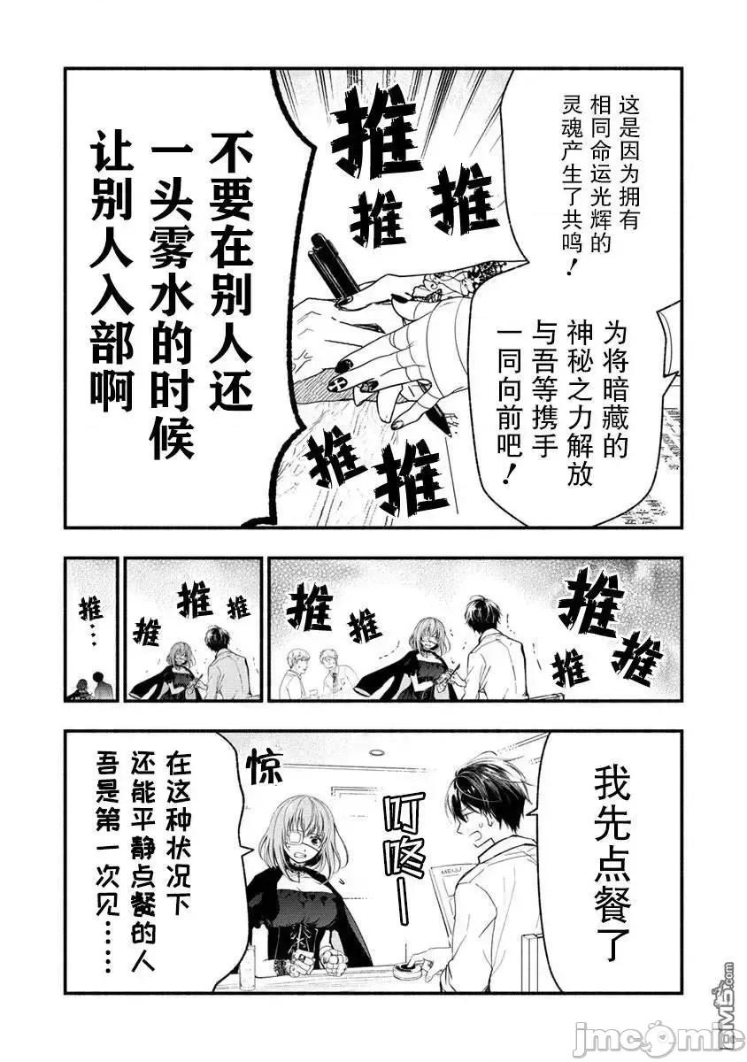 我叫梅莉。現在在異世界……。 我叫梅莉。現在在異世界……。 4.1 第11页