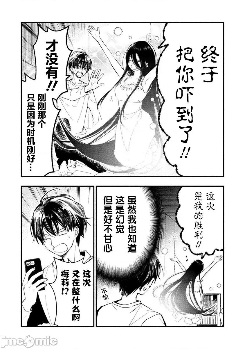 我叫梅莉。現在在異世界……。 我叫梅莉。現在在異世界……。 5 第4页