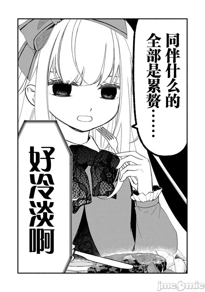 我叫梅莉。現在在異世界……。 我叫梅莉。現在在異世界……。 5 第7页