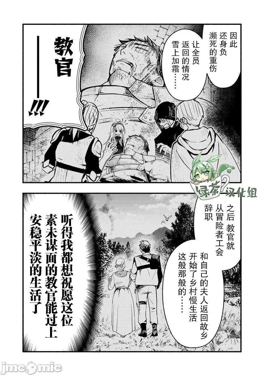 我叫梅莉。現在在異世界……。 我叫梅莉。現在在異世界……。 5 第10页