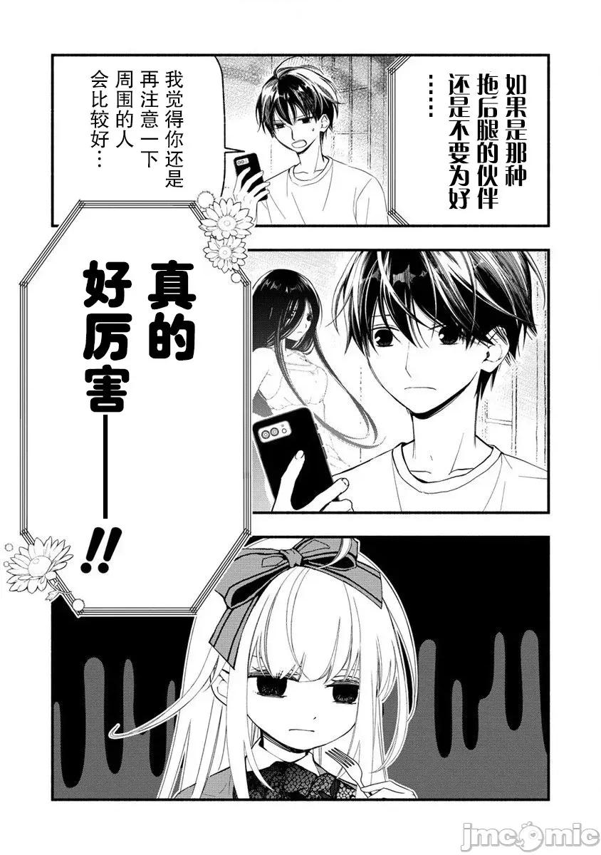 我叫梅莉。現在在異世界……。 我叫梅莉。現在在異世界……。 5 第11页