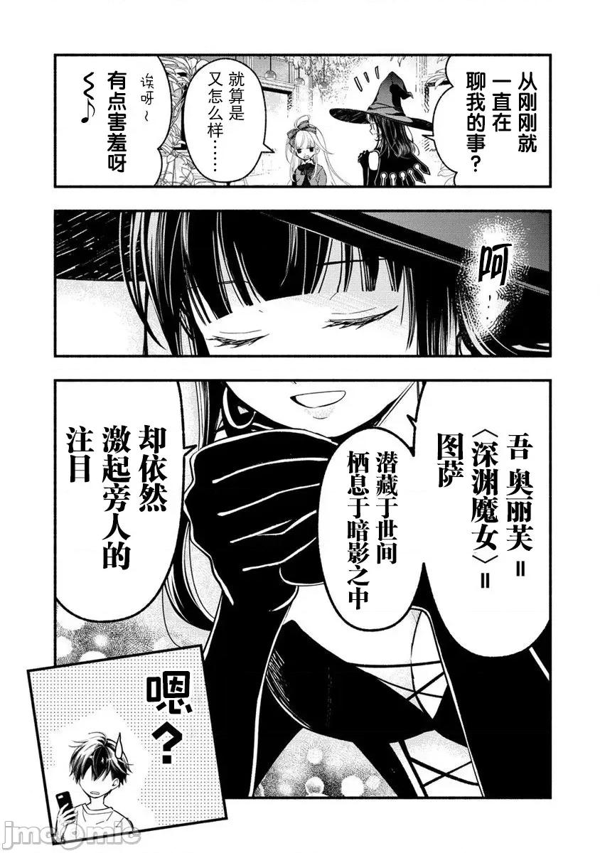 我叫梅莉。現在在異世界……。 我叫梅莉。現在在異世界……。 5 第17页