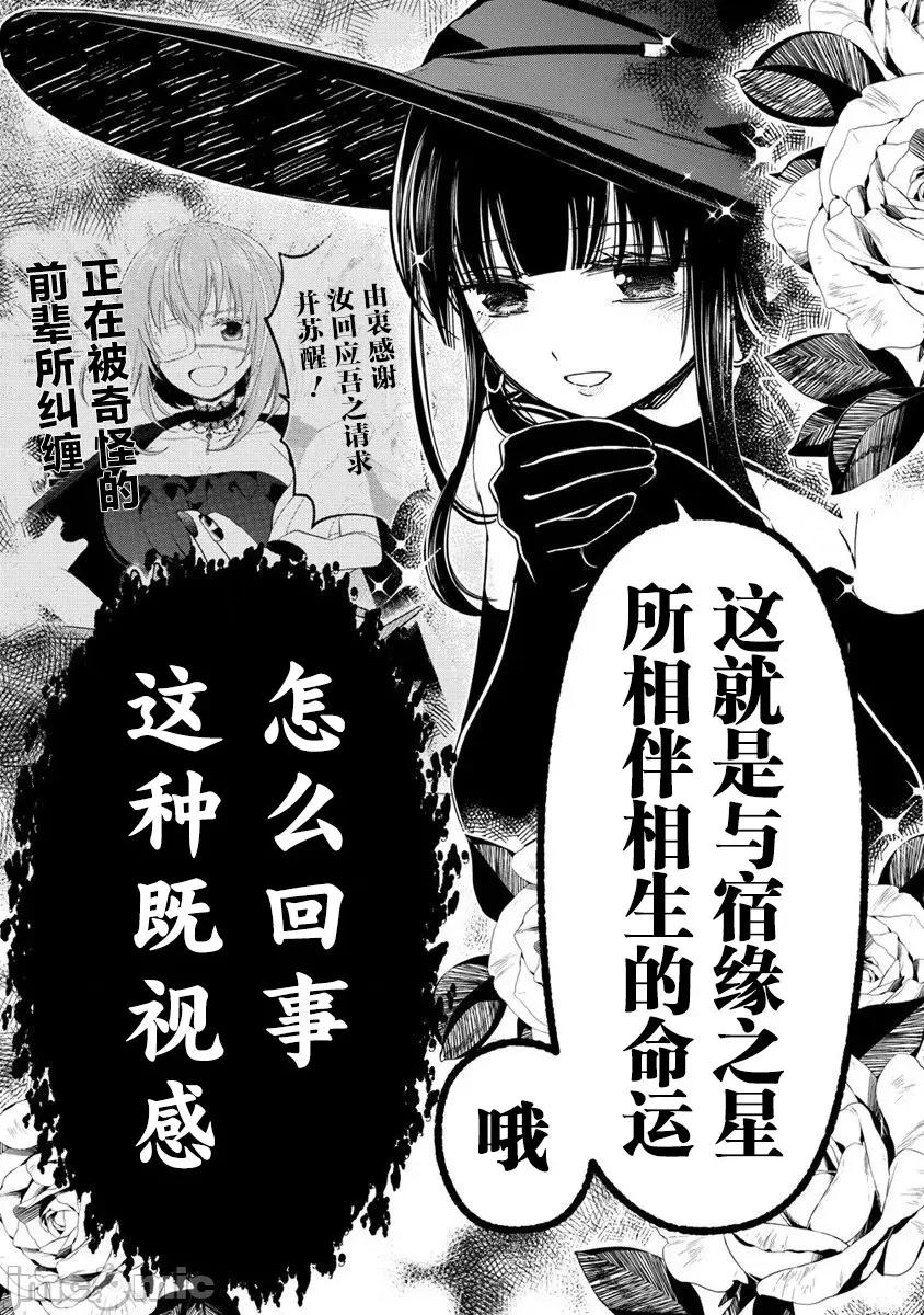 我叫梅莉。現在在異世界……。 我叫梅莉。現在在異世界……。 5 第18页