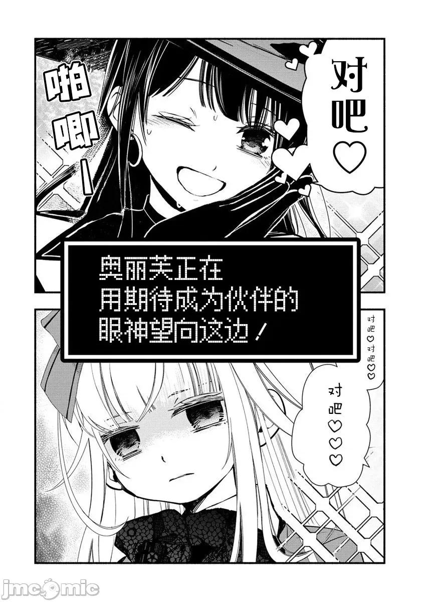我叫梅莉。現在在異世界……。 我叫梅莉。現在在異世界……。 5 第31页