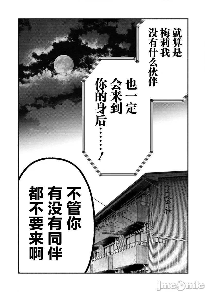 我叫梅莉。現在在異世界……。 我叫梅莉。現在在異世界……。 5 第34页