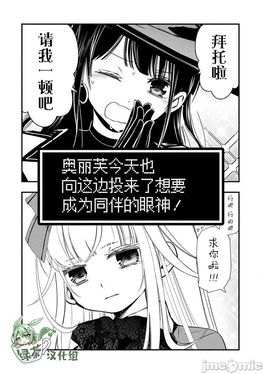 我叫梅莉。現在在異世界……。 我叫梅莉。現在在異世界……。 5 第45页