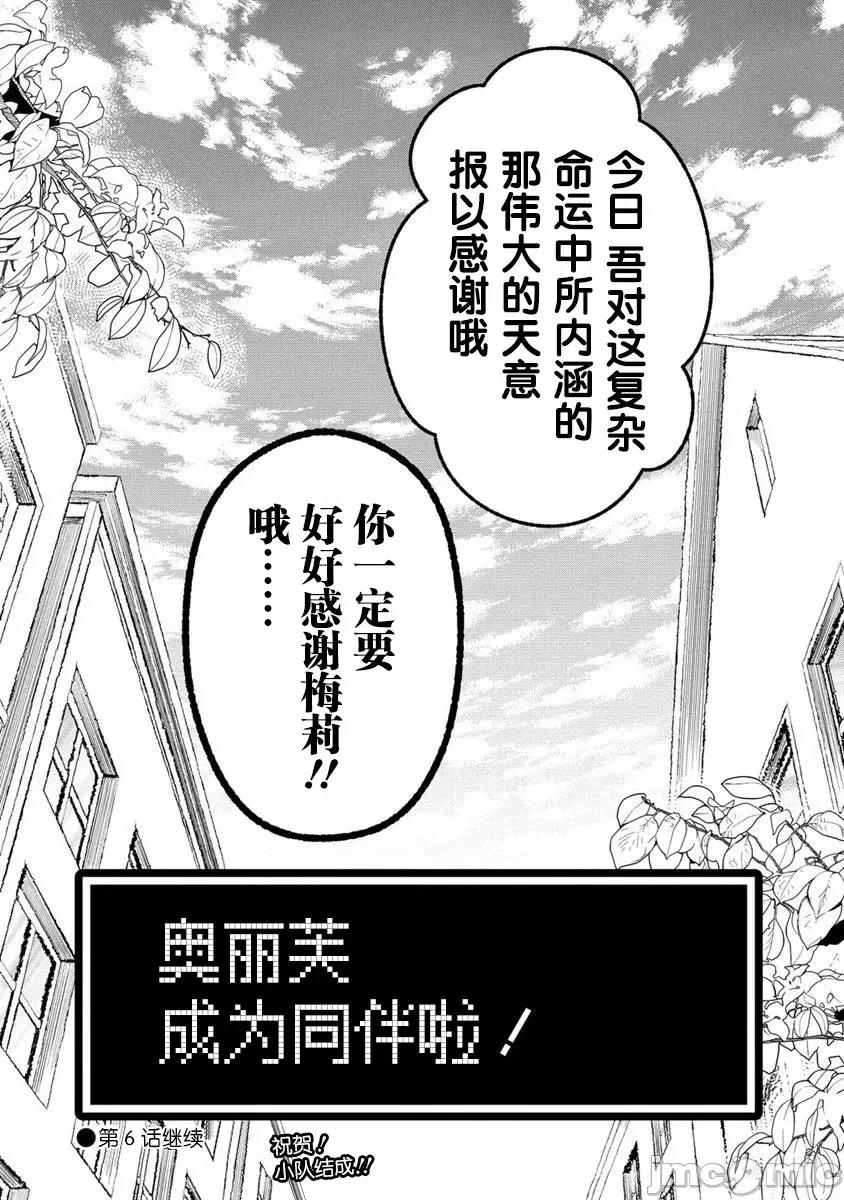 我叫梅莉。現在在異世界……。 我叫梅莉。現在在異世界……。 5 第49页